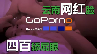 goporno第二季018玲珑云南网红脸吸皮漫游舔屁眼