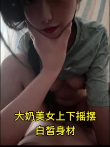 “我喜欢看你插别的女人的样子，你喜欢看我被别人插吗”主页更精彩