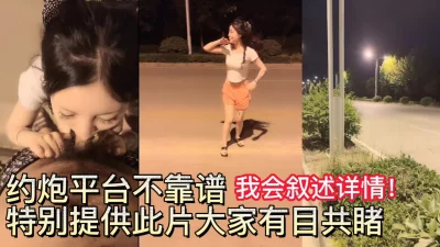 我呸！这就是约炮平台协商后推荐的女会员（下滑看完整叙述经历）