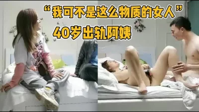 “我可不是物质的人”阿姨谈感情不伤钱