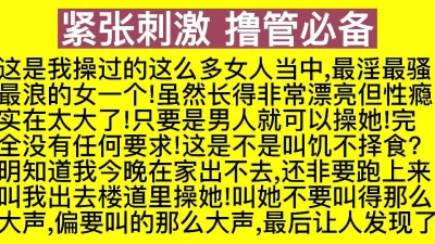 露脸！偷偷摸摸跟学生妹在楼道口各种体位爆操高潮内射，最后被保安发现了