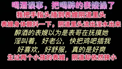 把生了两个小孩的表嫂操了误以为我是她老公真刺激