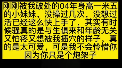 强推内射，你尽管叫疼，我不心疼。