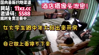 贵在真实，眼镜大学生绝对是包养被大叔带出来开房【简介内有约炮渠道】