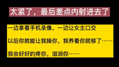 太紧了，最后差点内射进去了