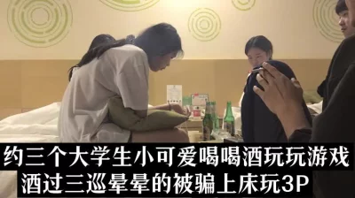 （下面看此大学生的联系方式和完整版）酒过三巡酒店强操大学生小可爱