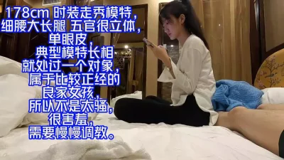 178cm时装走秀模特，细腰大长腿五官很立体，单眼皮，典型模特长