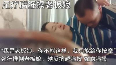 （下面看老板娘的直播平台和全集视频完整版）老板娘越反抗越兴奋，强操