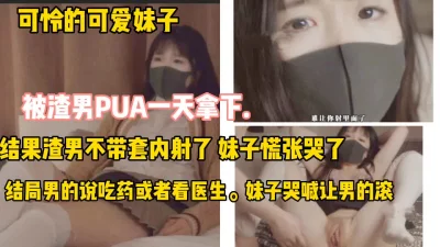 02年粉嫩jk学妹被渣男内射都气哭了（完整版看简界）