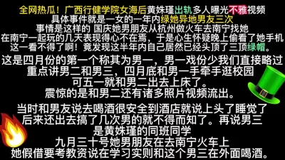 广西行健文理学院女海后大瓜，刺激！【完整版58分钟已上传到下面简阶】