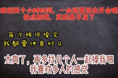 我就清了两个小时的假，一会还要回去开会呢