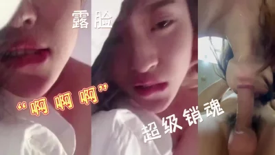 露脸，有这样的骚货女友奉献给狼友，听声音就想射