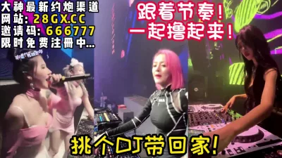 DJHurryup!跟着节奏一起【完整版48分钟已上传下面简阶】