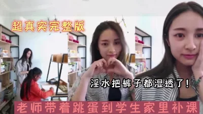 “你先自己做下题老师去下厕所”裤子湿了（陌陌探探过时了，用下面简阶的