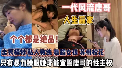 真正人生赢家！女人就该暴力征服成为你性奴『新科技约炮神器到货看简阶』