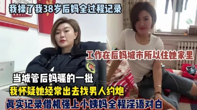 真实经历某大神分享如何一步步拿下38岁后妈【狠货高科技看简阶】