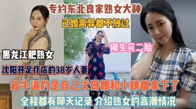 黑龙江熟女人妻！牛逼啊自己丈母娘和小姨子都被操了『狠货高科技看简阶』