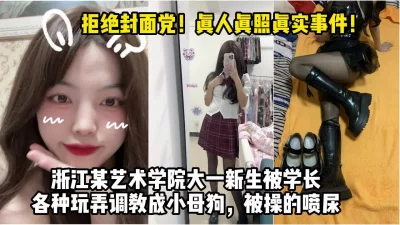 激情00后大学生约炮！小甜妹儿被调教成了母狗，高潮被操尿!