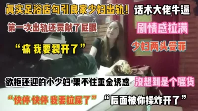 “痛我要裂开了”足浴店少妇没想到是骚货为了爽贡献屁眼『完整版看简阶』